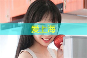 爱上海：上海男女恋爱的时代变化